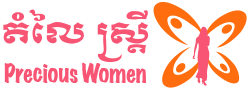 precious-women-logo-nlf-161202